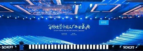 硼硅玻璃制造的灯塔 肖特中国工厂开幕与新冠疫苗用玻璃瓶的卓越贡献