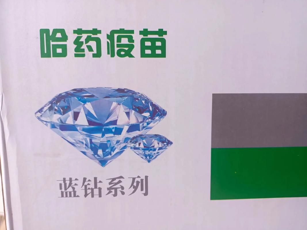 热烈庆祝哈药集团与哈兽研疫苗入驻环嘉疫