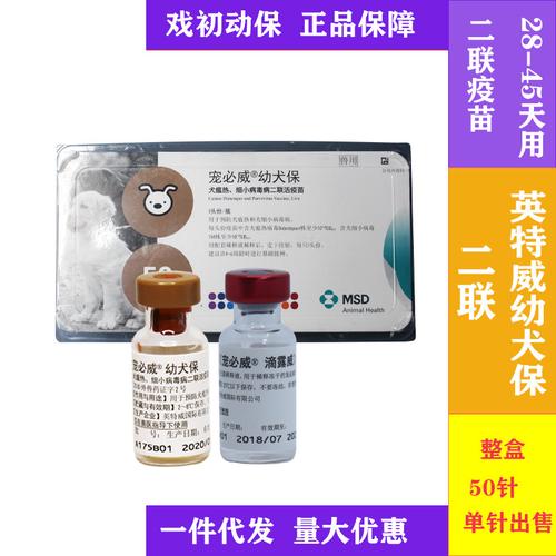 幼犬保疫苗厂家,品牌,图片,热帖